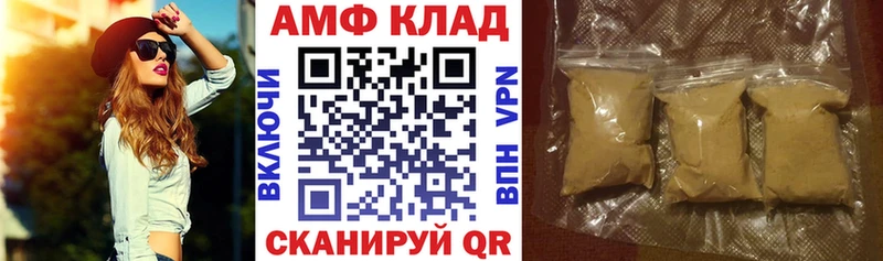 АМФЕТАМИН Premium Новошахтинск