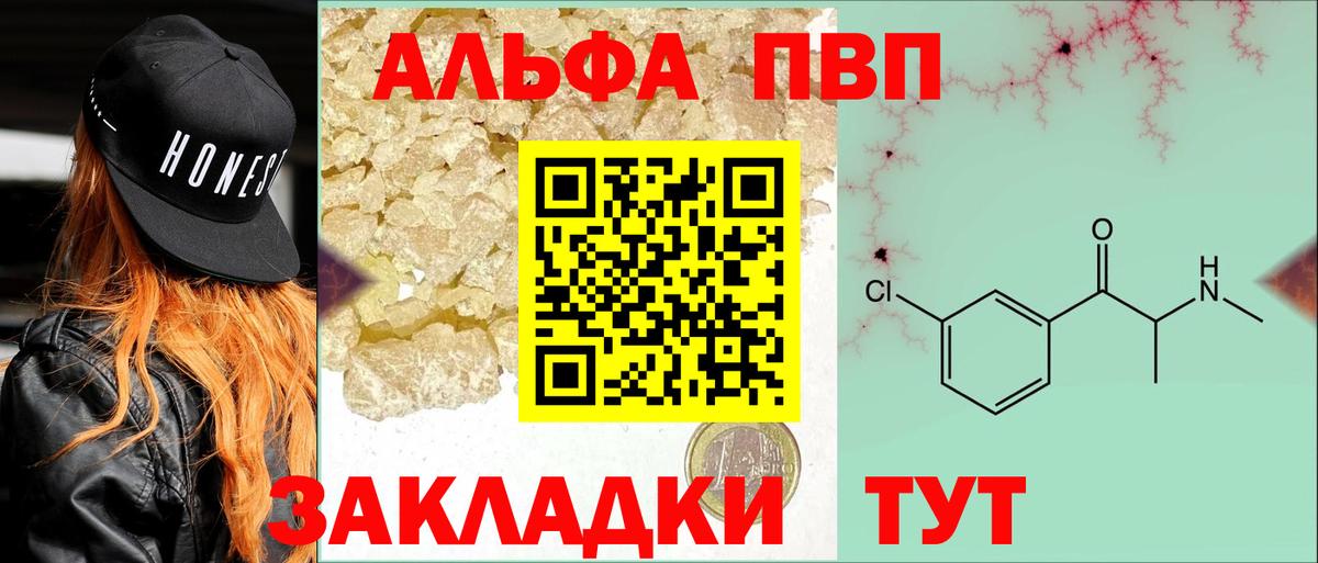 Альфа ПВП Crystall Новошахтинск