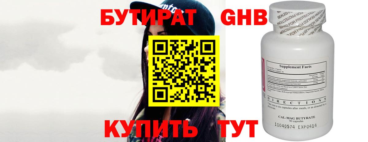 БУТИРАТ оксана Новошахтинск