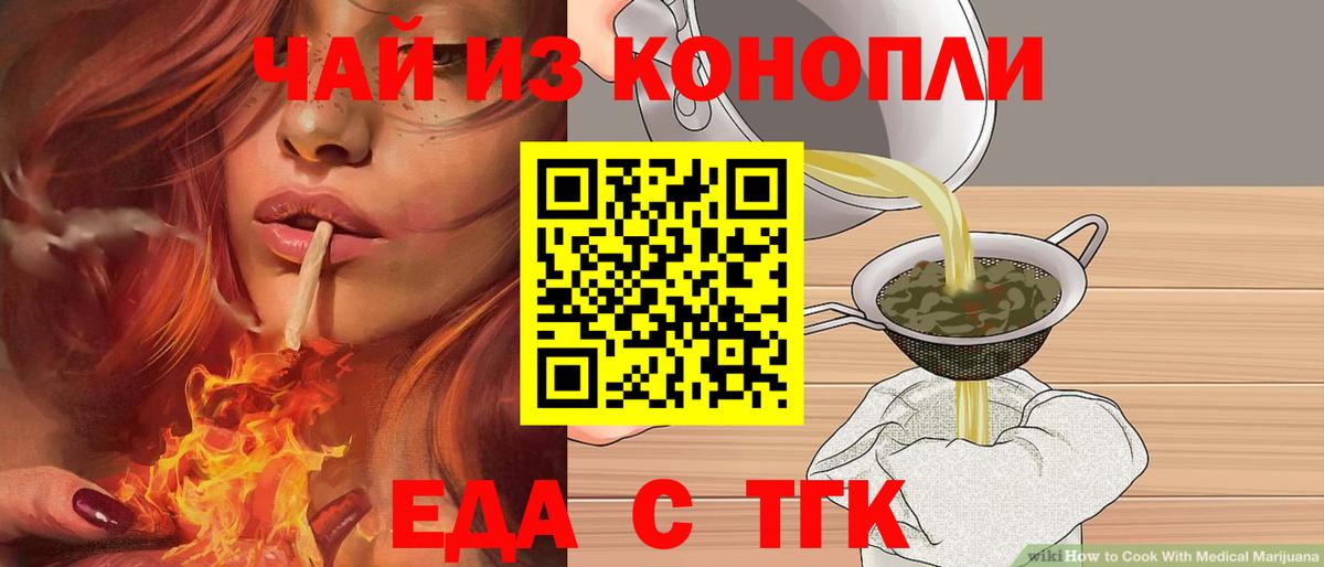 Canna-Cookies конопля  Вход с VPN  Новошахтинск 