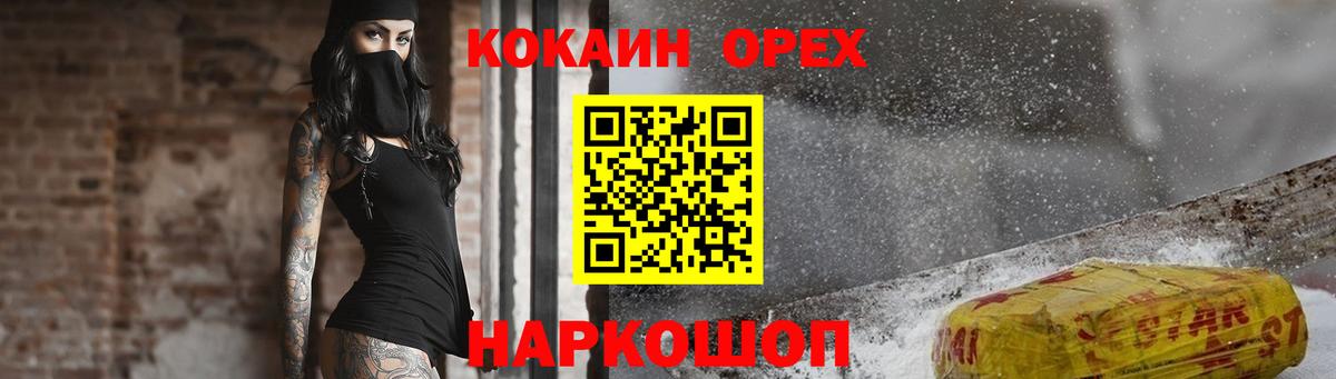 закладка  Cocaine Эквадор  Cocaine  Новошахтинск  COCAIN 98% 