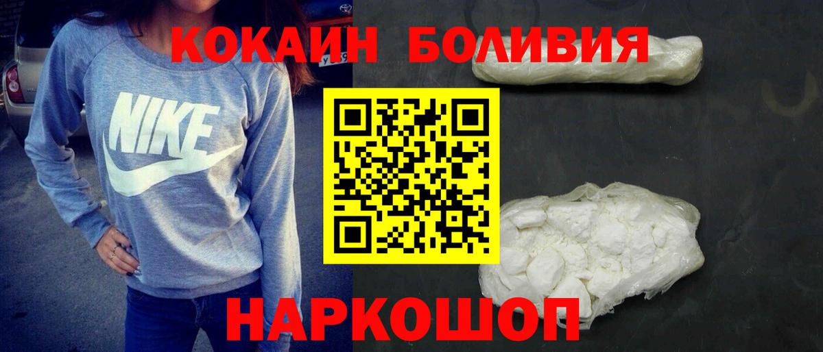 Кокаин Колумбийский Новошахтинск