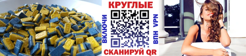 ЭКСТАЗИ диски Новошахтинск
