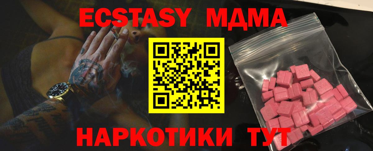 ЭКСТАЗИ  Вход с VPN  ЭКСТАЗИ 300 mg  Новошахтинск  hydra tor  ЭКСТАЗИ бентли 