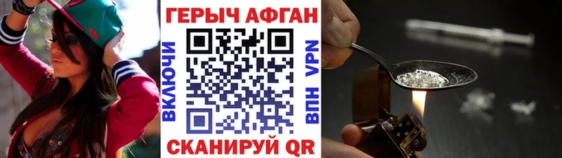Героин белый  как найти   hydra ССЫЛКА  Новошахтинск 