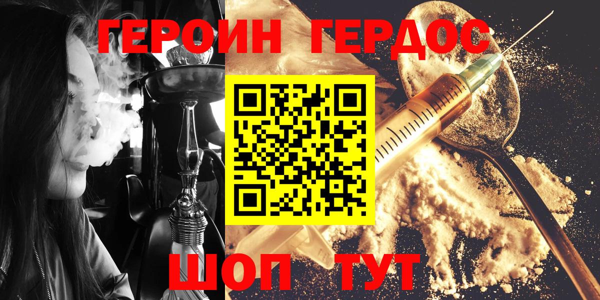 Новошахтинск  Героин Афган  Вход с VPN 