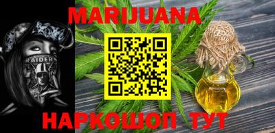 марихуана Абинск