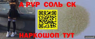 apvp Донецк