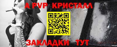 apvp Донецк