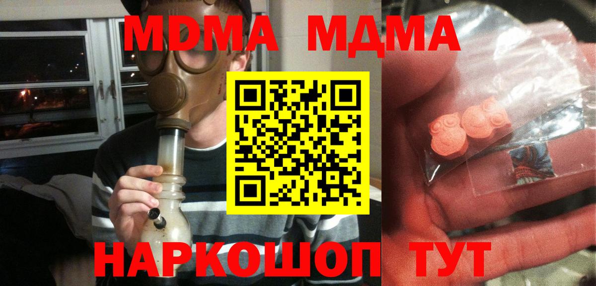 Новошахтинск  МДМА  Вход с VPN  МДМА VHQ  МДМА VHQ 