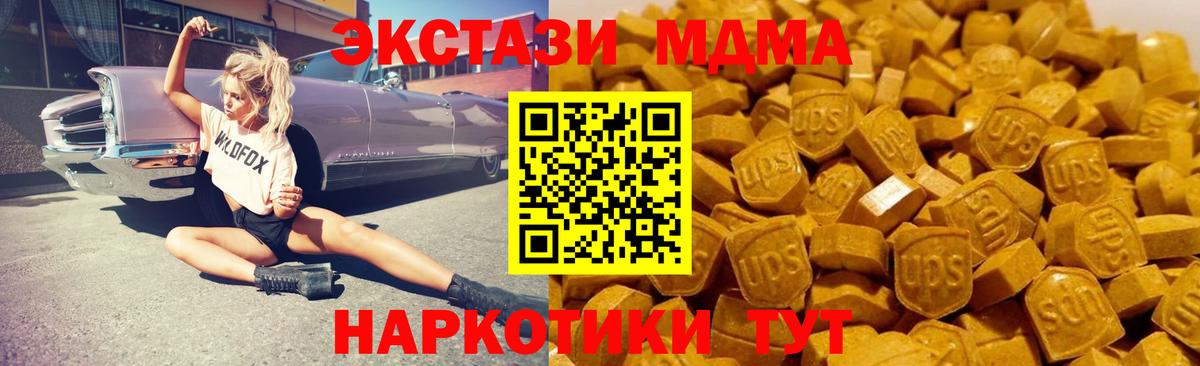 МДМА кристаллы  МДМА VHQ  MDMA  Новошахтинск 