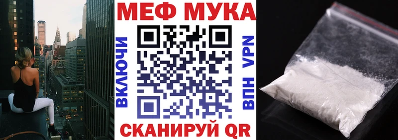 Мефедрон 4 MMC Новошахтинск