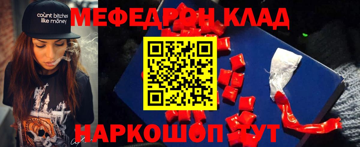 Меф  Новошахтинск  МЕФ mephedrone  МЯУ-МЯУ 4 MMC 