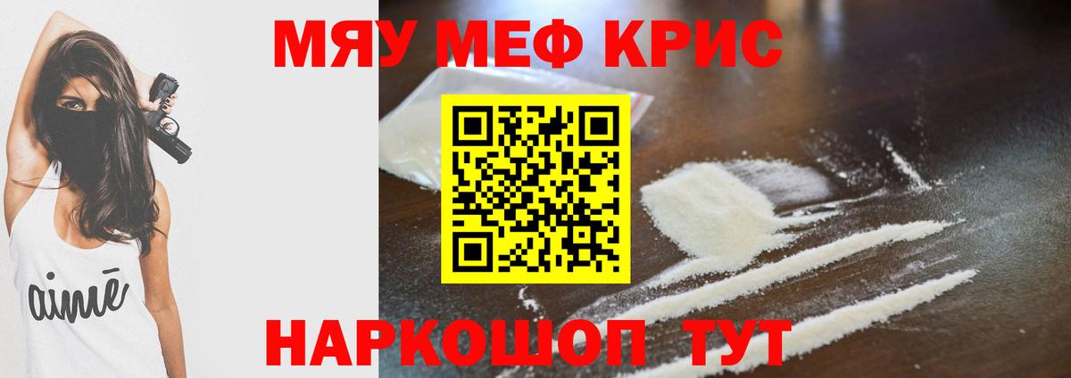 Мефедрон мука Новошахтинск