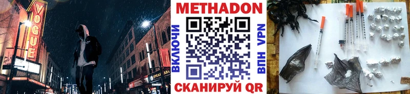 МЕГА как зайти Новошахтинск Метадон белоснежный