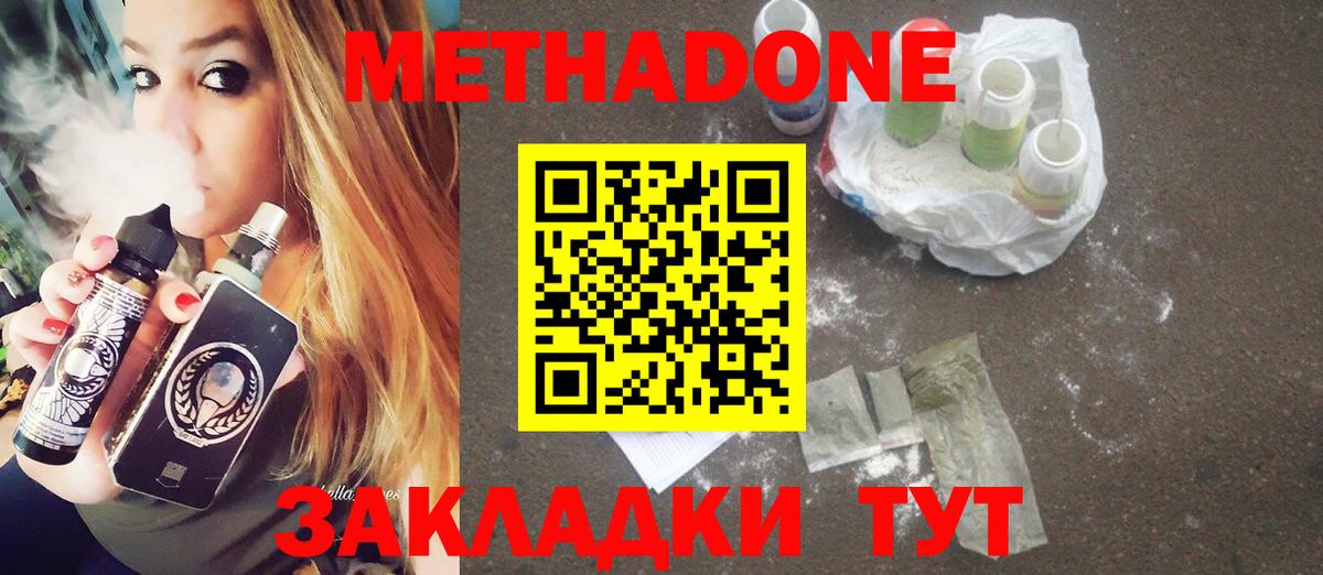 Мефедрон Новошахтинск