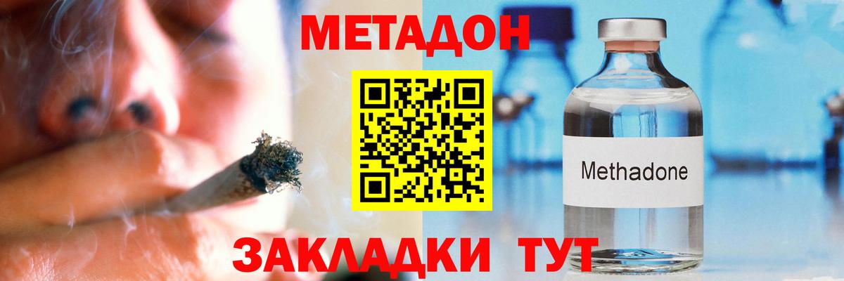 Новошахтинск  Метадон мёд  Вход с VPN 