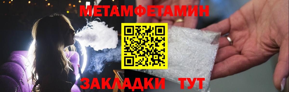 Первитин винт Новошахтинск