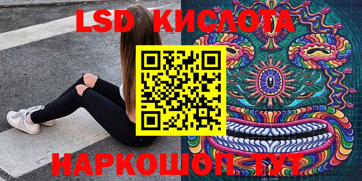 Новошахтинск  Наркотические марки 1,8мг  Вход с VPN 