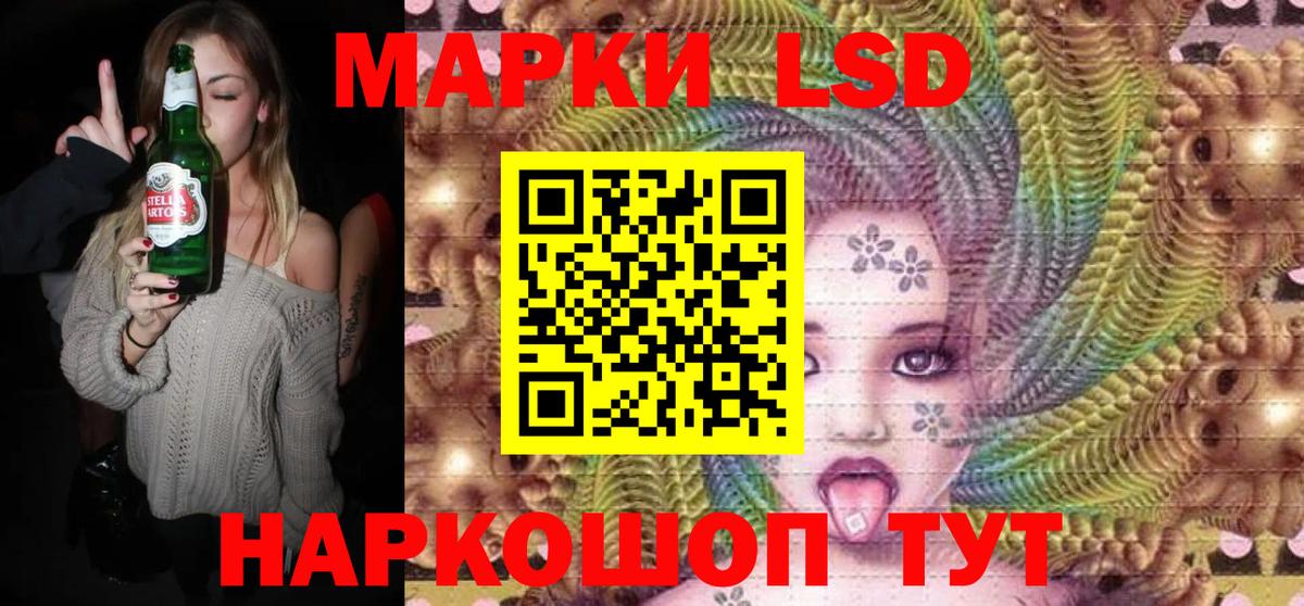 Марки 25I-NBOMe 1,5мг Новошахтинск