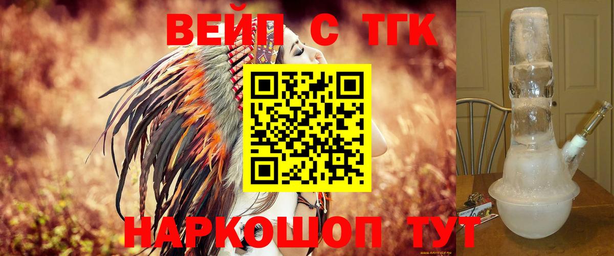 ТГК THC oil Новошахтинск
